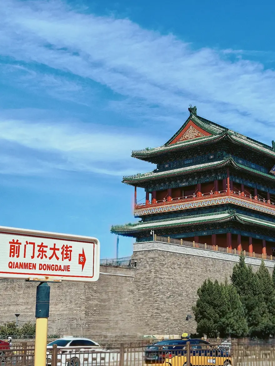 Qianmen Avenue Beijing historic street