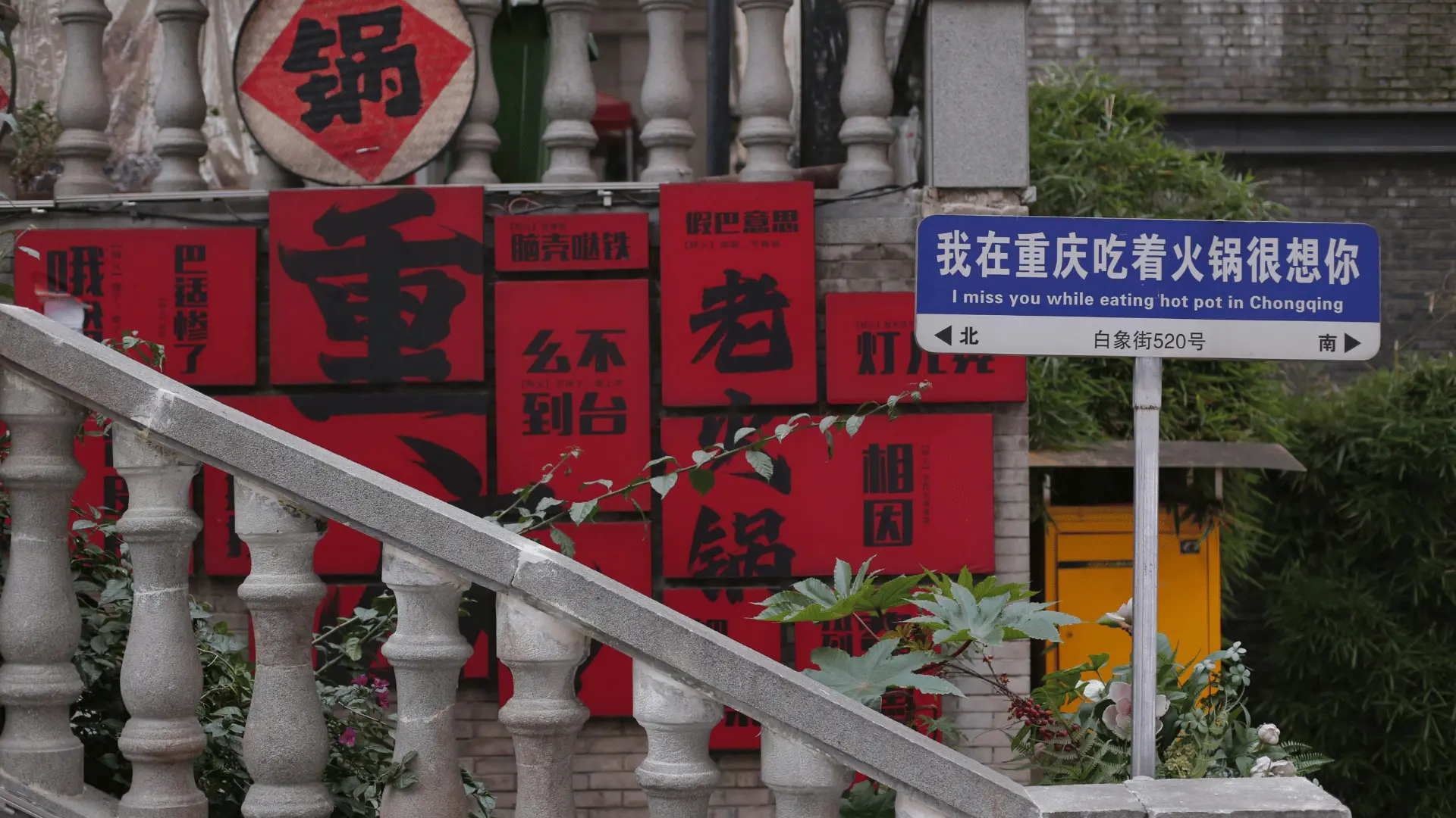 Chongqing City Highlights
